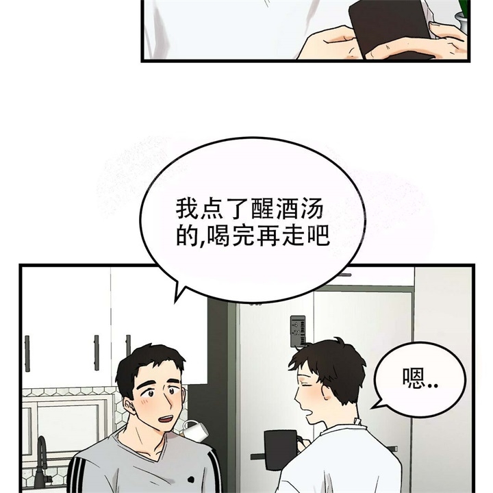 《青春的终极爱情》漫画最新章节第13话免费下拉式在线观看章节第【13】张图片