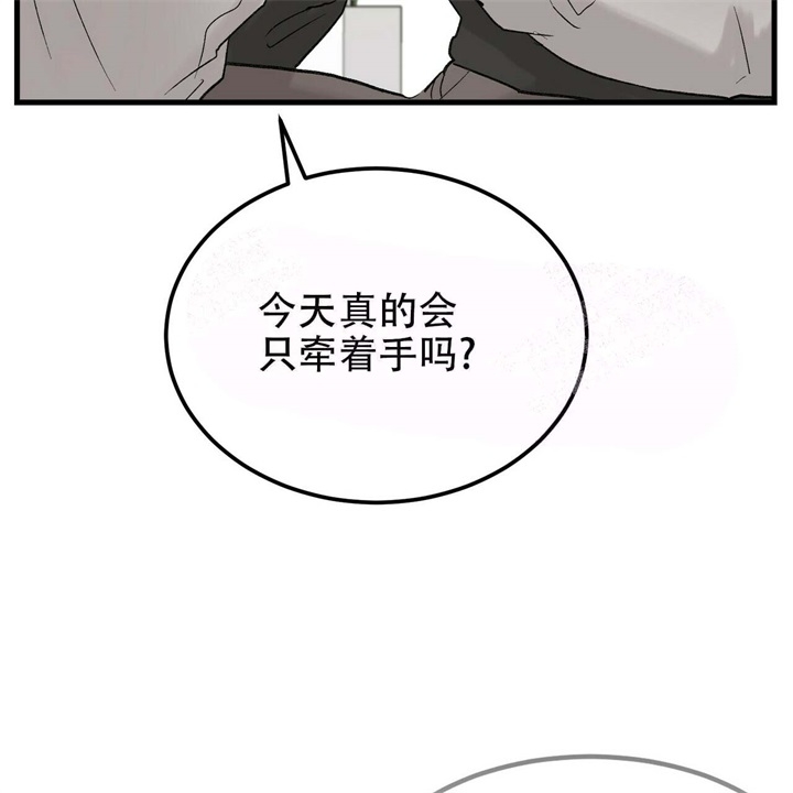 《青春的终极爱情》漫画最新章节第17话免费下拉式在线观看章节第【29】张图片