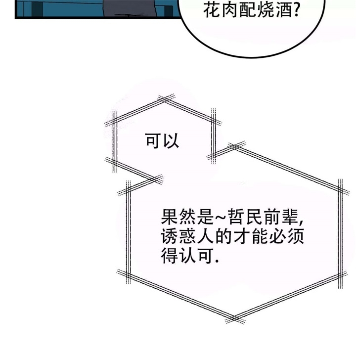 《青春的终极爱情》漫画最新章节第10话免费下拉式在线观看章节第【44】张图片