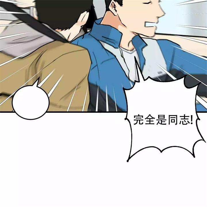 《青春的终极爱情》漫画最新章节第2话免费下拉式在线观看章节第【41】张图片