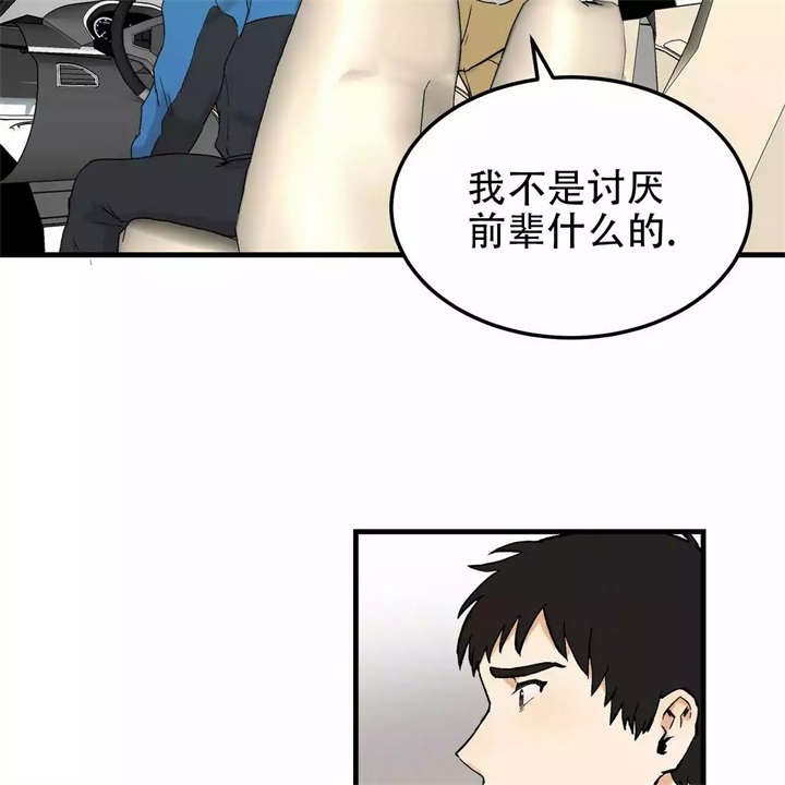 《青春的终极爱情》漫画最新章节第2话免费下拉式在线观看章节第【56】张图片