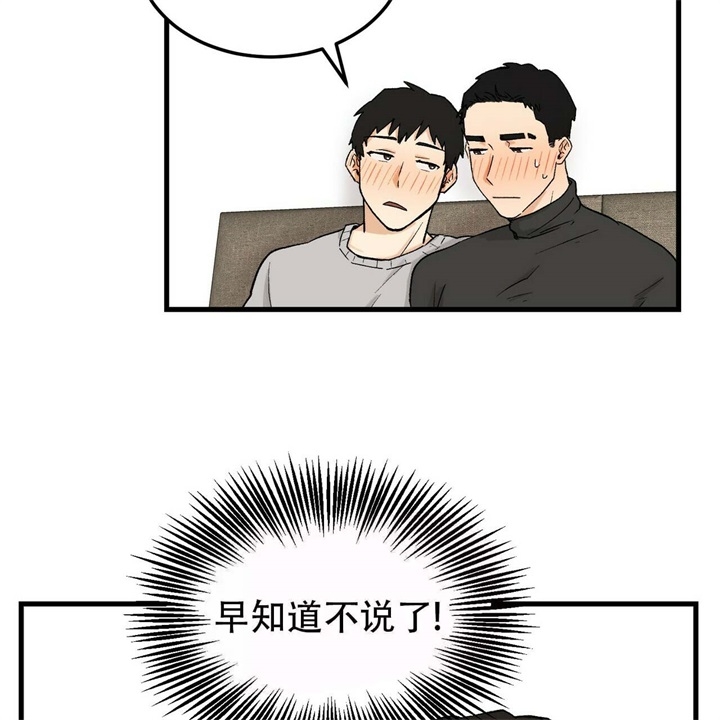 《青春的终极爱情》漫画最新章节第18话免费下拉式在线观看章节第【8】张图片