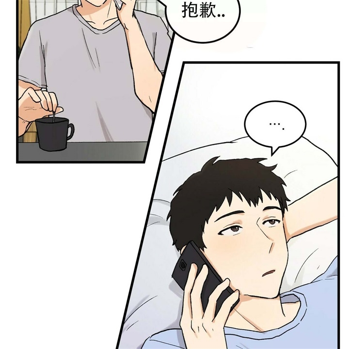 《青春的终极爱情》漫画最新章节第10话免费下拉式在线观看章节第【41】张图片