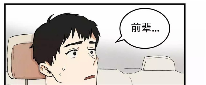 《青春的终极爱情》漫画最新章节第2话免费下拉式在线观看章节第【51】张图片