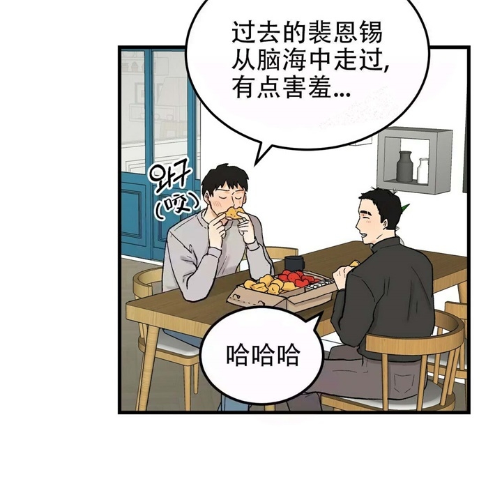 《青春的终极爱情》漫画最新章节第16话免费下拉式在线观看章节第【27】张图片