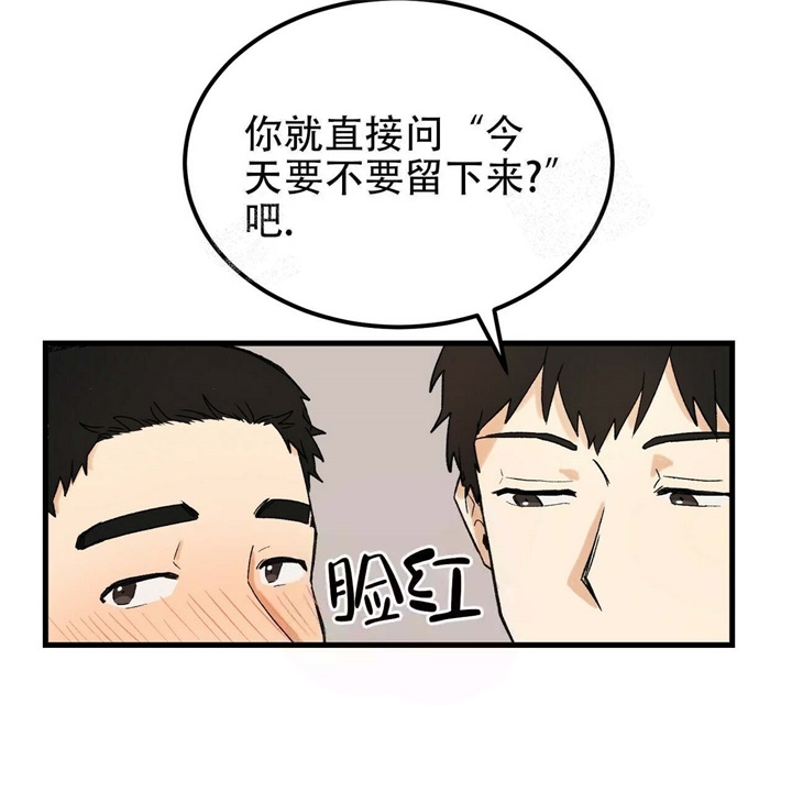 《青春的终极爱情》漫画最新章节第17话免费下拉式在线观看章节第【15】张图片