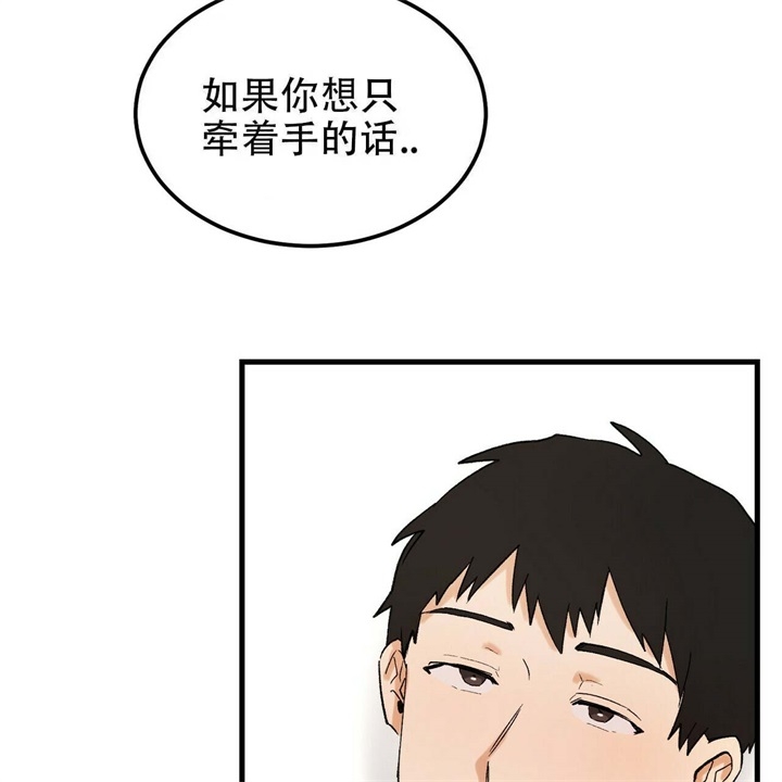 《青春的终极爱情》漫画最新章节第17话免费下拉式在线观看章节第【34】张图片