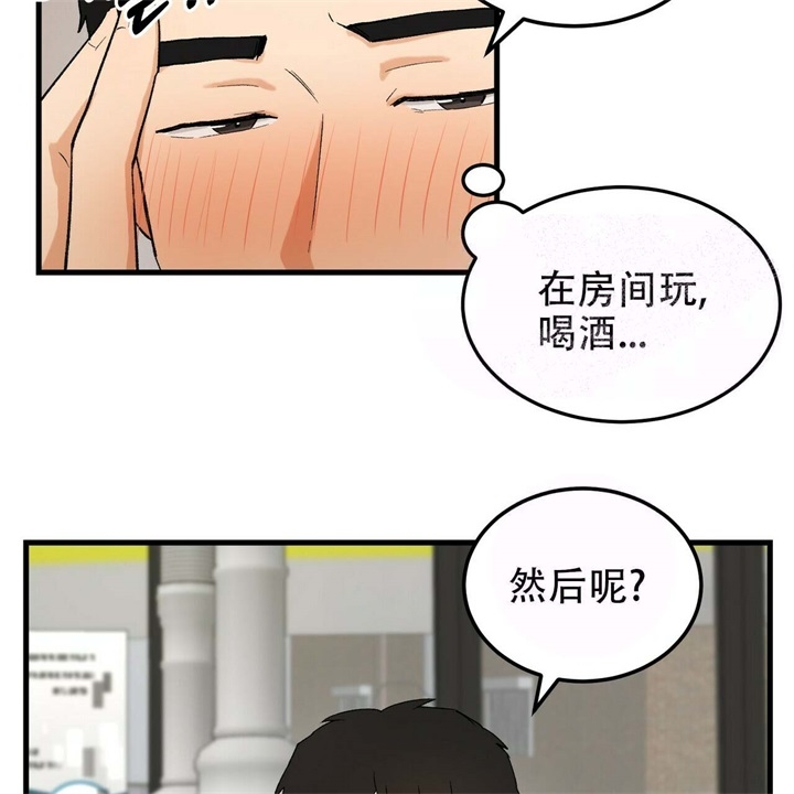 《青春的终极爱情》漫画最新章节第11话免费下拉式在线观看章节第【15】张图片