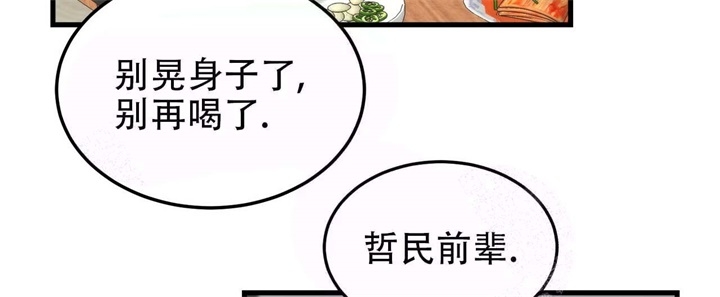 《青春的终极爱情》漫画最新章节第11话免费下拉式在线观看章节第【4】张图片