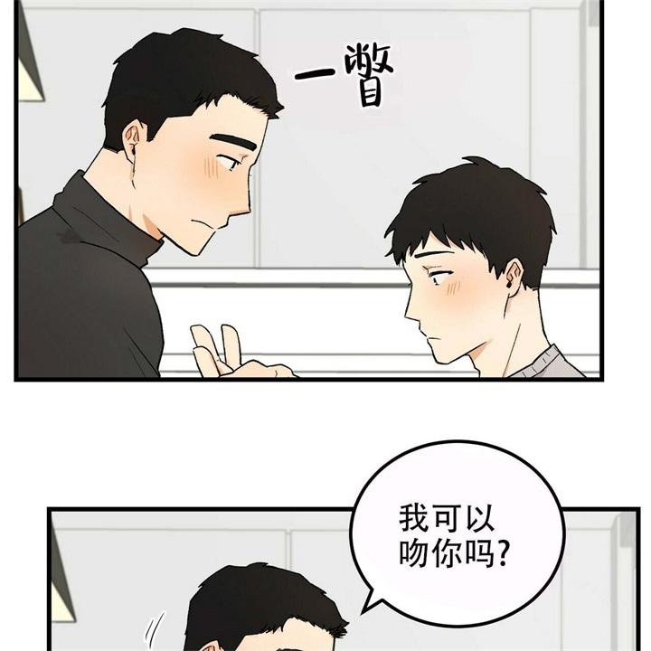 《青春的终极爱情》漫画最新章节第19话免费下拉式在线观看章节第【4】张图片