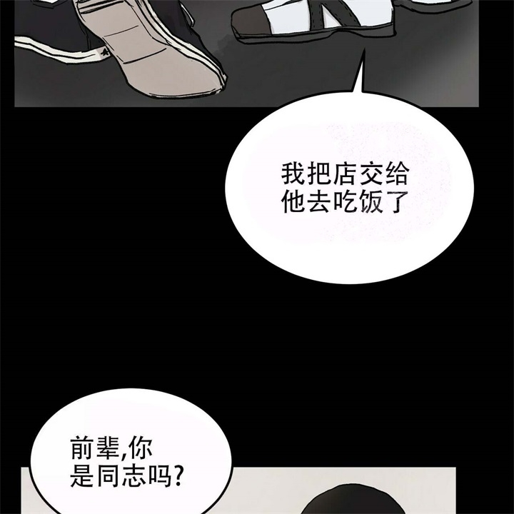 《青春的终极爱情》漫画最新章节第10话免费下拉式在线观看章节第【17】张图片