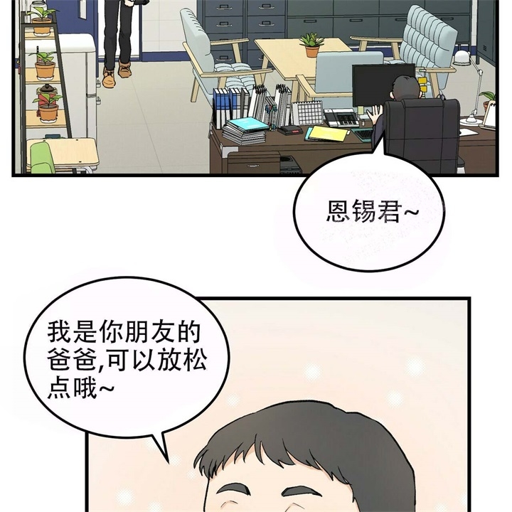 《青春的终极爱情》漫画最新章节第9话免费下拉式在线观看章节第【23】张图片