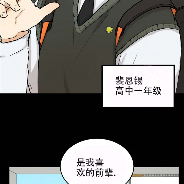 《青春的终极爱情》漫画最新章节第10话免费下拉式在线观看章节第【10】张图片