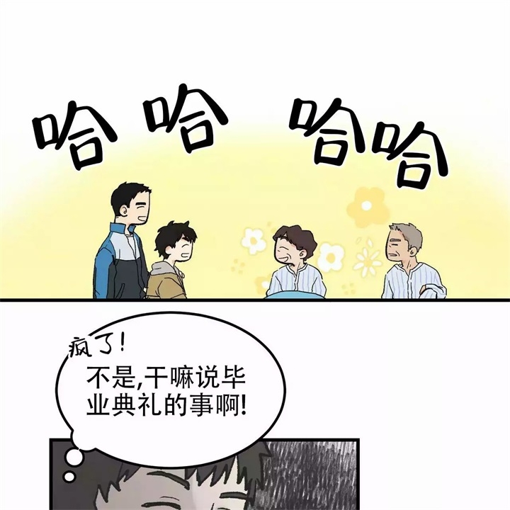 《青春的终极爱情》漫画最新章节第1话免费下拉式在线观看章节第【26】张图片