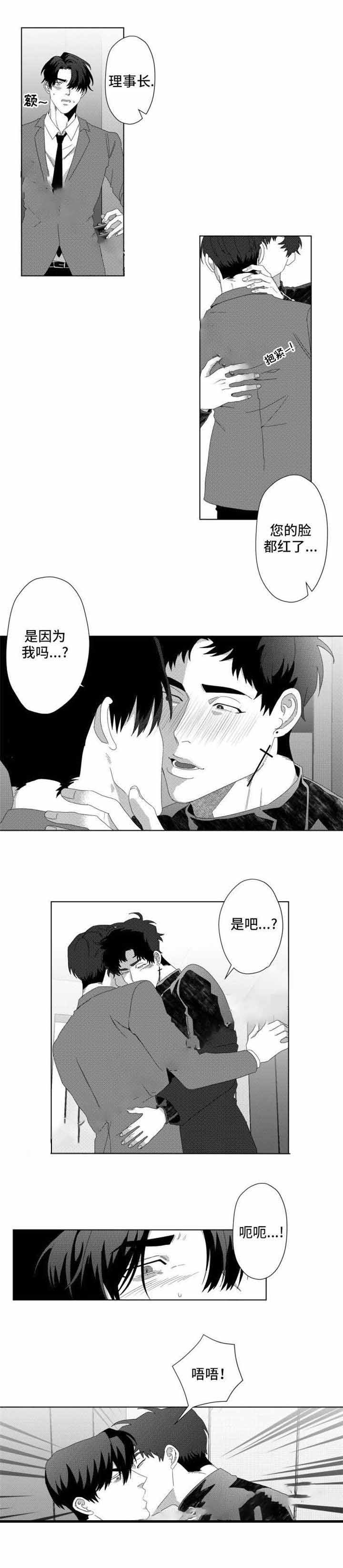 《这个杀手有点甜》漫画最新章节第10话免费下拉式在线观看章节第【5】张图片