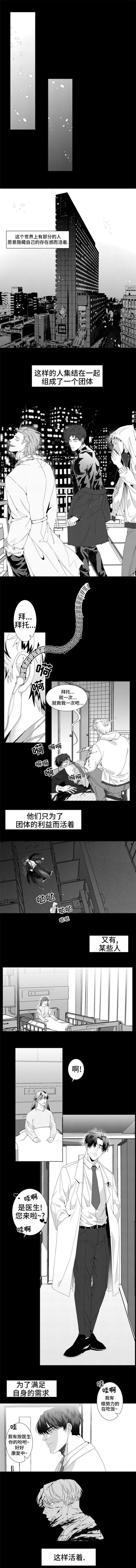 《这个杀手有点甜》漫画最新章节第1话免费下拉式在线观看章节第【1】张图片