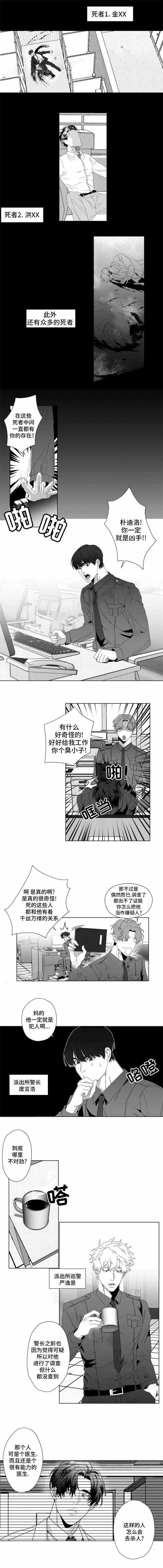 《这个杀手有点甜》漫画最新章节第12话免费下拉式在线观看章节第【1】张图片