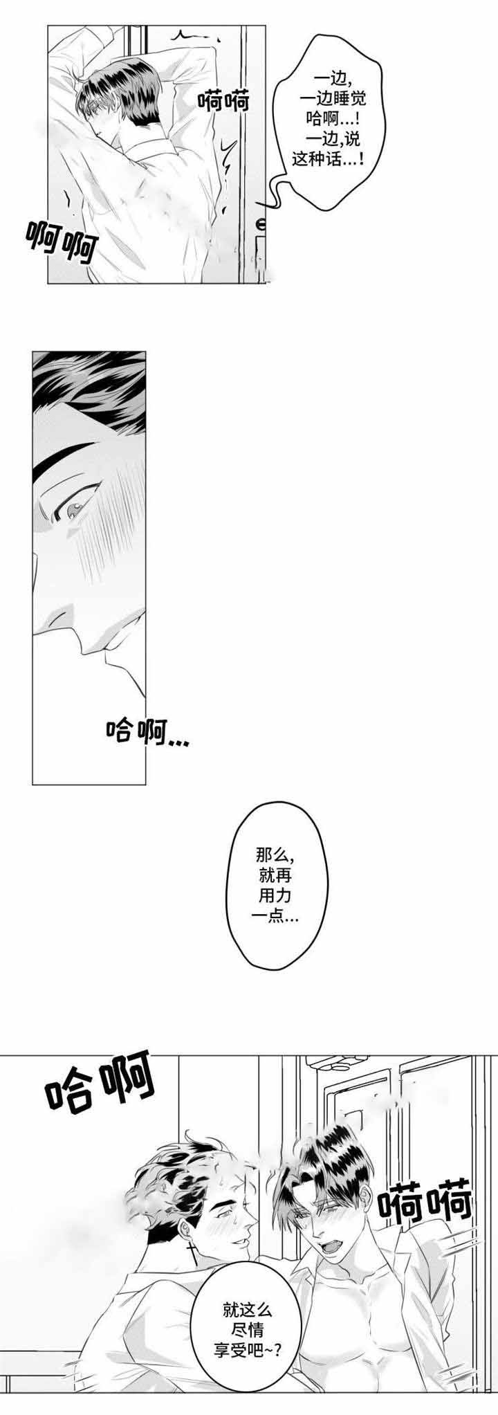 《这个杀手有点甜》漫画最新章节第31话免费下拉式在线观看章节第【15】张图片