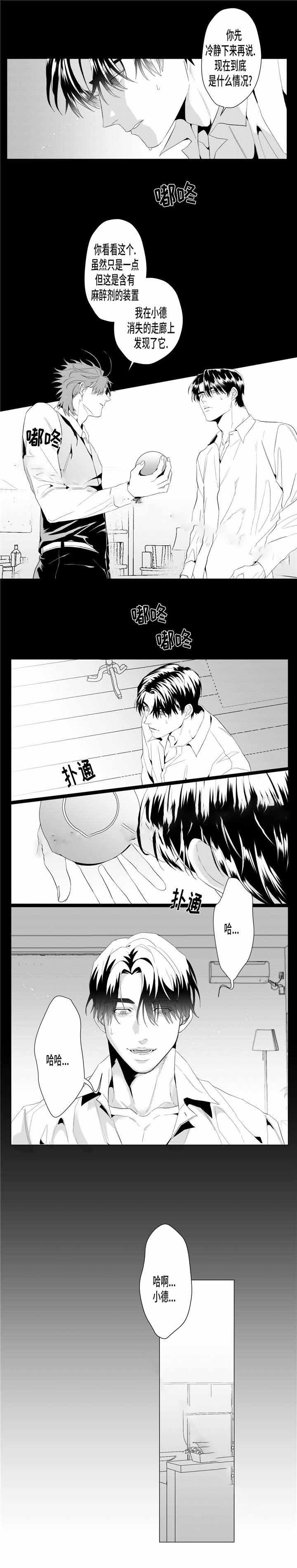 《这个杀手有点甜》漫画最新章节第20话免费下拉式在线观看章节第【1】张图片