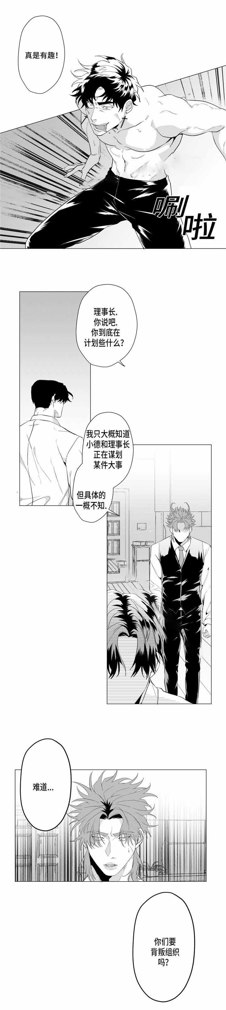 《这个杀手有点甜》漫画最新章节第20话免费下拉式在线观看章节第【11】张图片