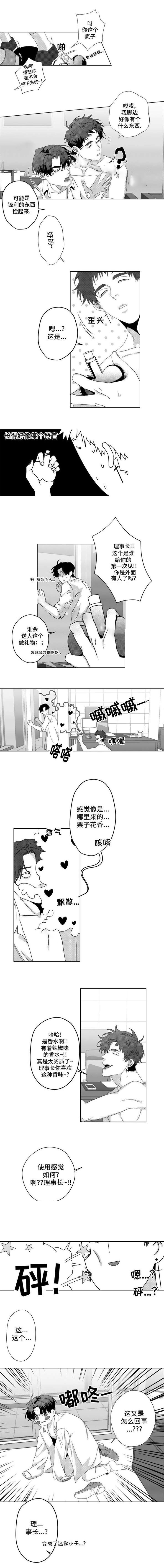 《这个杀手有点甜》漫画最新章节第4话免费下拉式在线观看章节第【9】张图片