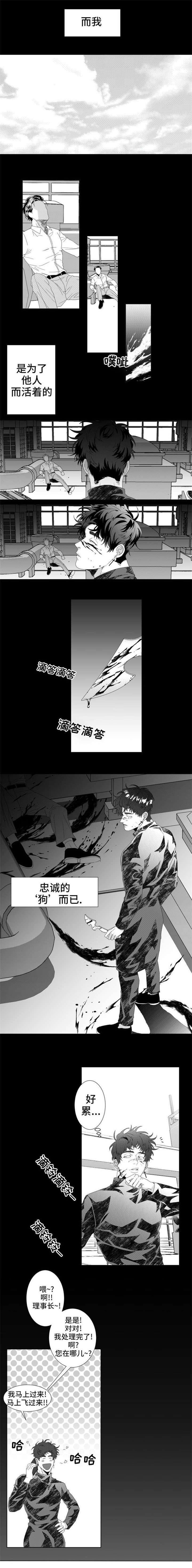 《这个杀手有点甜》漫画最新章节第1话免费下拉式在线观看章节第【3】张图片