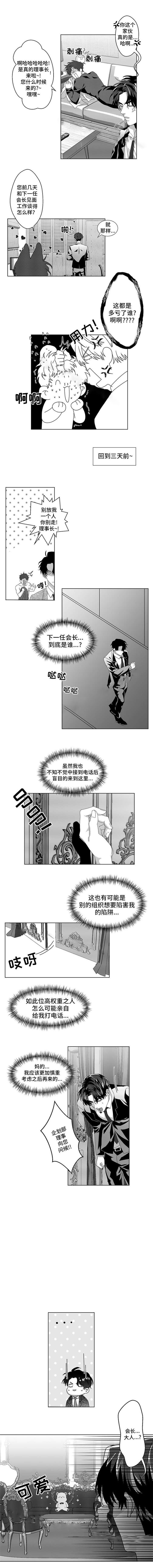 《这个杀手有点甜》漫画最新章节第3话免费下拉式在线观看章节第【1】张图片