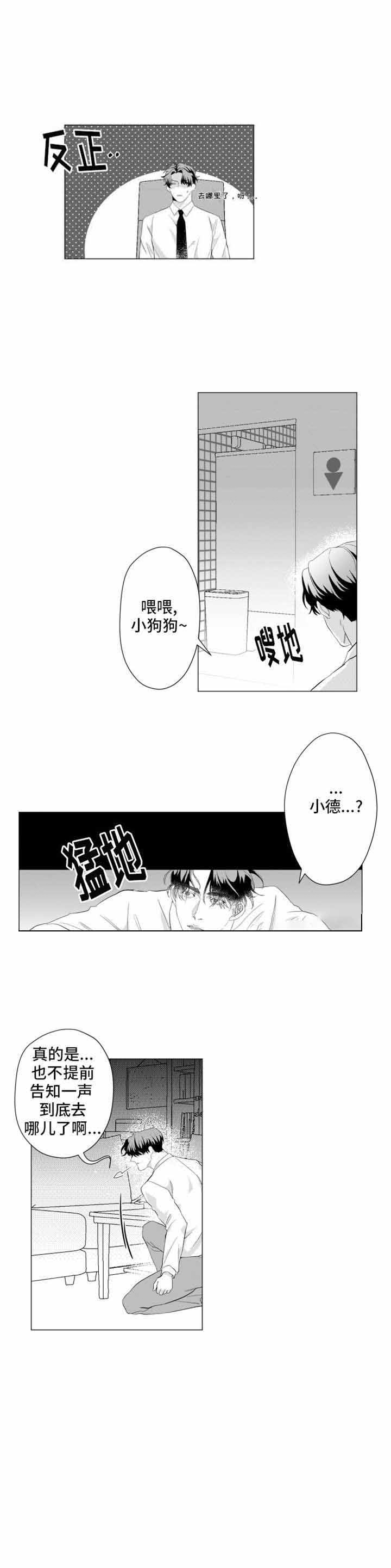 《这个杀手有点甜》漫画最新章节第18话免费下拉式在线观看章节第【9】张图片