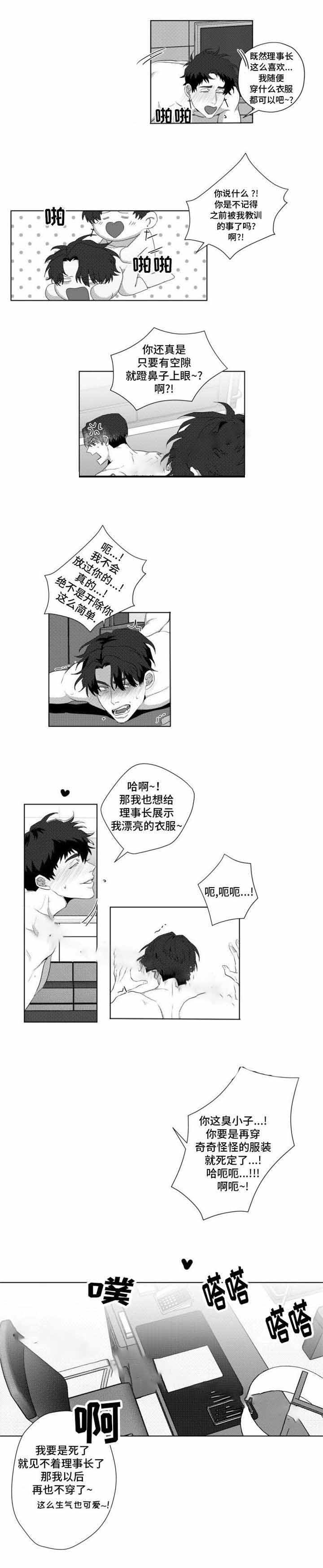 《这个杀手有点甜》漫画最新章节第16话免费下拉式在线观看章节第【1】张图片