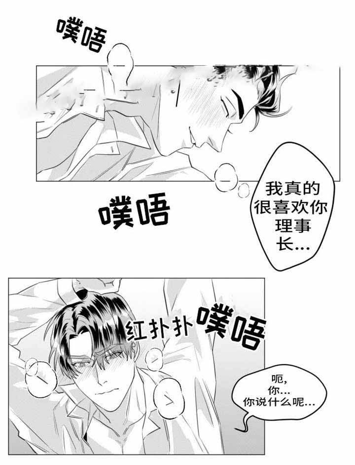 《这个杀手有点甜》漫画最新章节第31话免费下拉式在线观看章节第【13】张图片