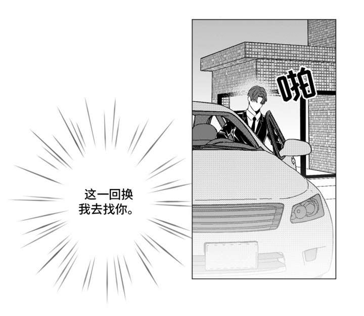 《这个杀手有点甜》漫画最新章节第21话免费下拉式在线观看章节第【13】张图片