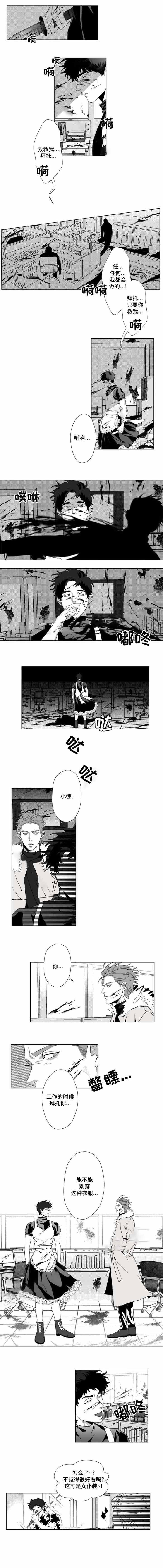 《这个杀手有点甜》漫画最新章节第13话免费下拉式在线观看章节第【5】张图片