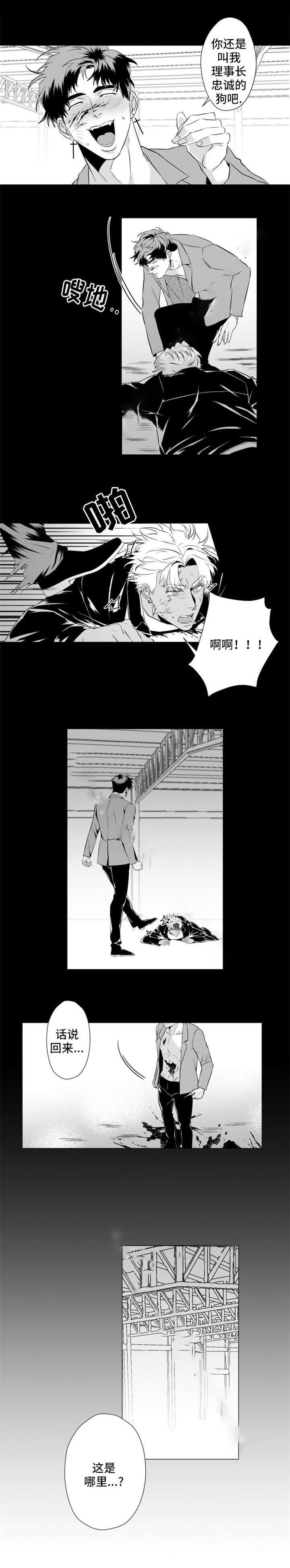 《这个杀手有点甜》漫画最新章节第21话免费下拉式在线观看章节第【5】张图片