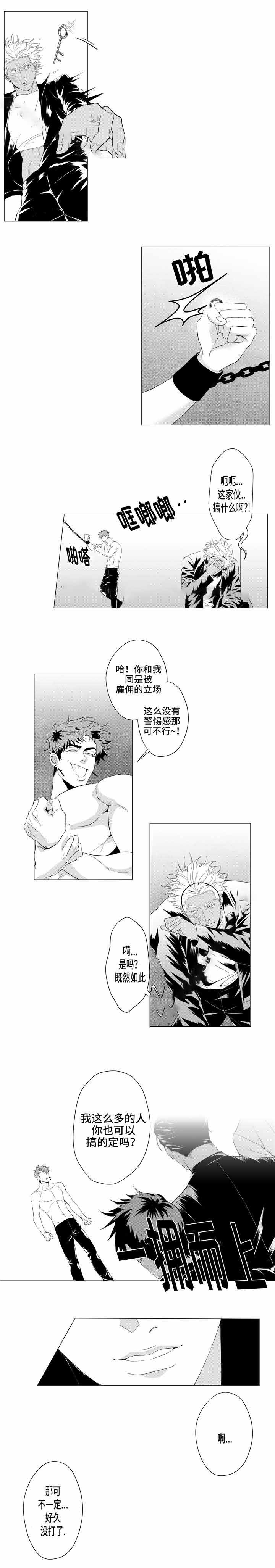 《这个杀手有点甜》漫画最新章节第20话免费下拉式在线观看章节第【9】张图片