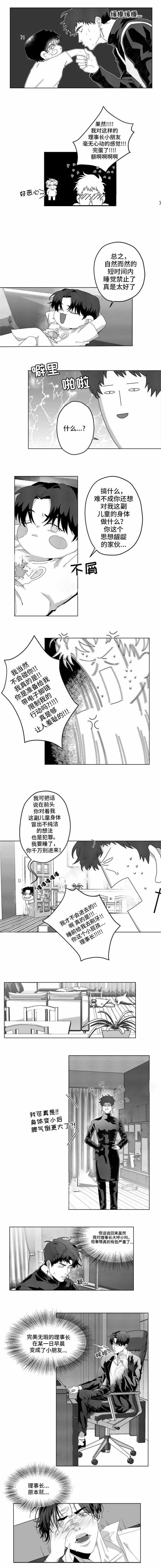 《这个杀手有点甜》漫画最新章节第6话免费下拉式在线观看章节第【5】张图片