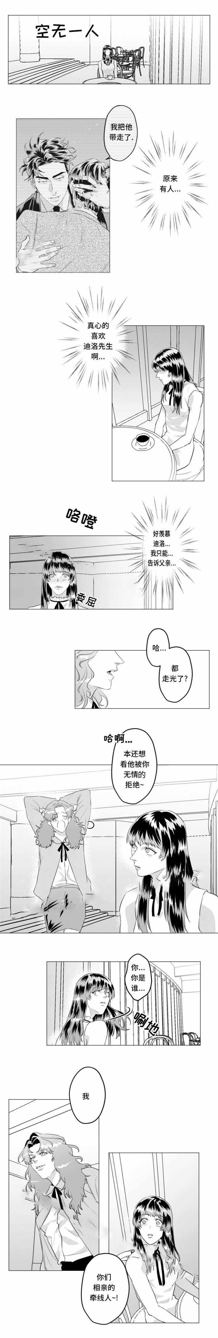 《这个杀手有点甜》漫画最新章节第31话免费下拉式在线观看章节第【5】张图片