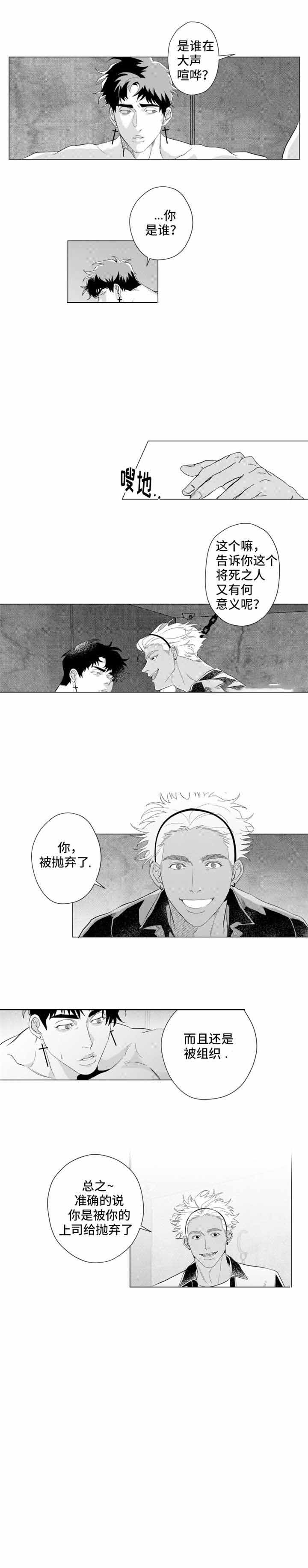 《这个杀手有点甜》漫画最新章节第18话免费下拉式在线观看章节第【3】张图片