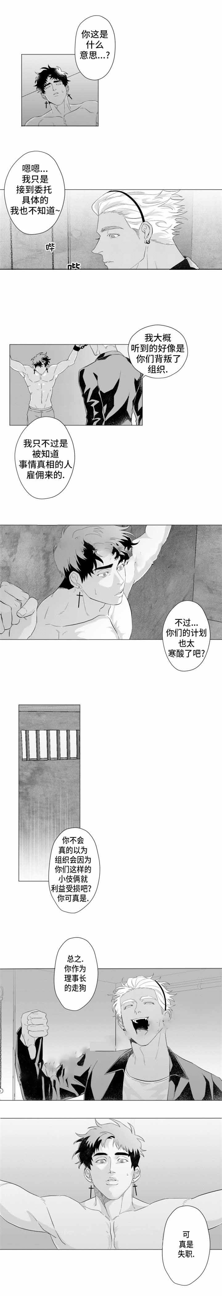 《这个杀手有点甜》漫画最新章节第18话免费下拉式在线观看章节第【5】张图片