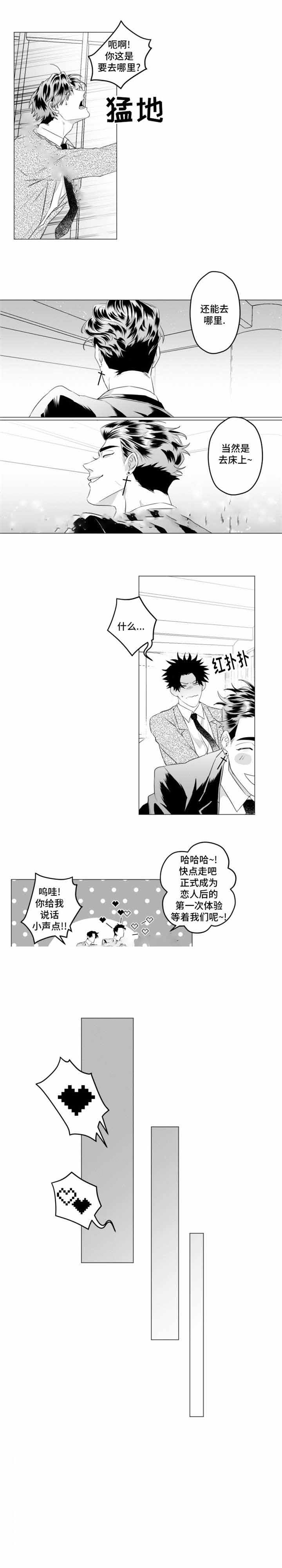 《这个杀手有点甜》漫画最新章节第31话免费下拉式在线观看章节第【3】张图片