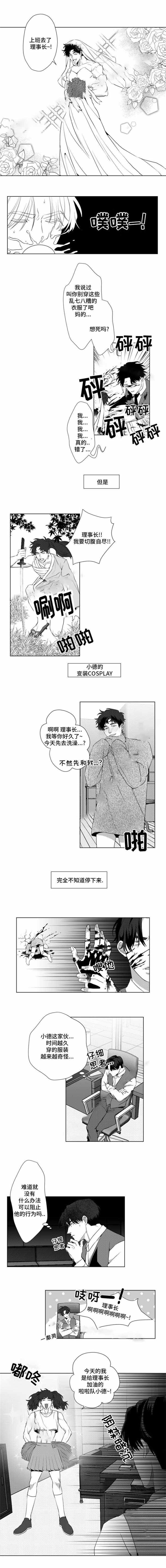 《这个杀手有点甜》漫画最新章节第14话免费下拉式在线观看章节第【5】张图片