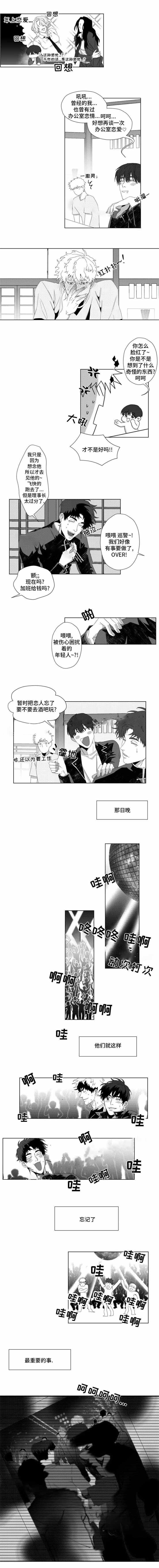 《这个杀手有点甜》漫画最新章节第13话免费下拉式在线观看章节第【3】张图片