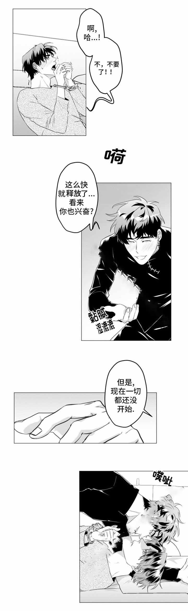 《这个杀手有点甜》漫画最新章节第28话免费下拉式在线观看章节第【3】张图片