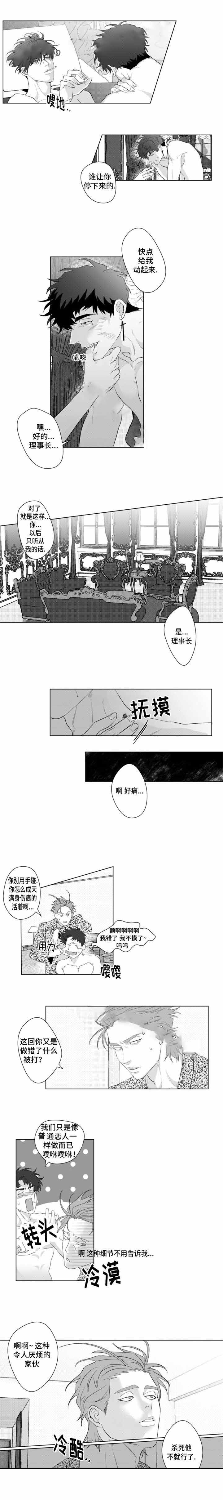 《这个杀手有点甜》漫画最新章节第17话免费下拉式在线观看章节第【1】张图片