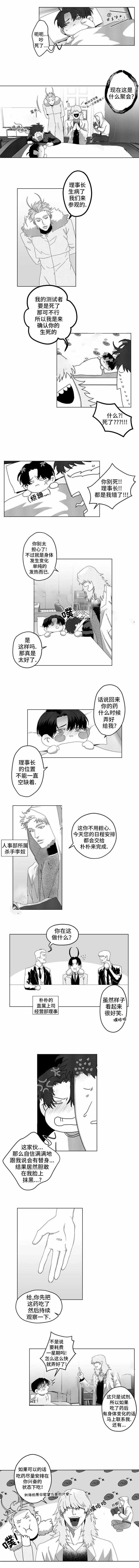 《这个杀手有点甜》漫画最新章节第8话免费下拉式在线观看章节第【5】张图片