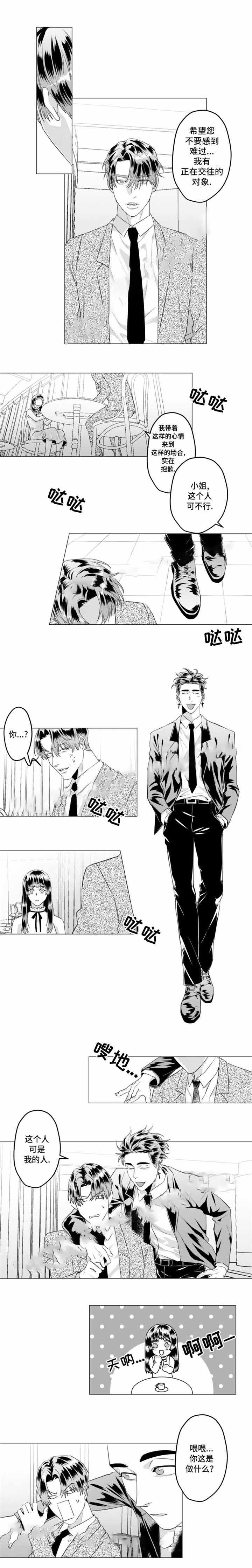 《这个杀手有点甜》漫画最新章节第30话免费下拉式在线观看章节第【5】张图片