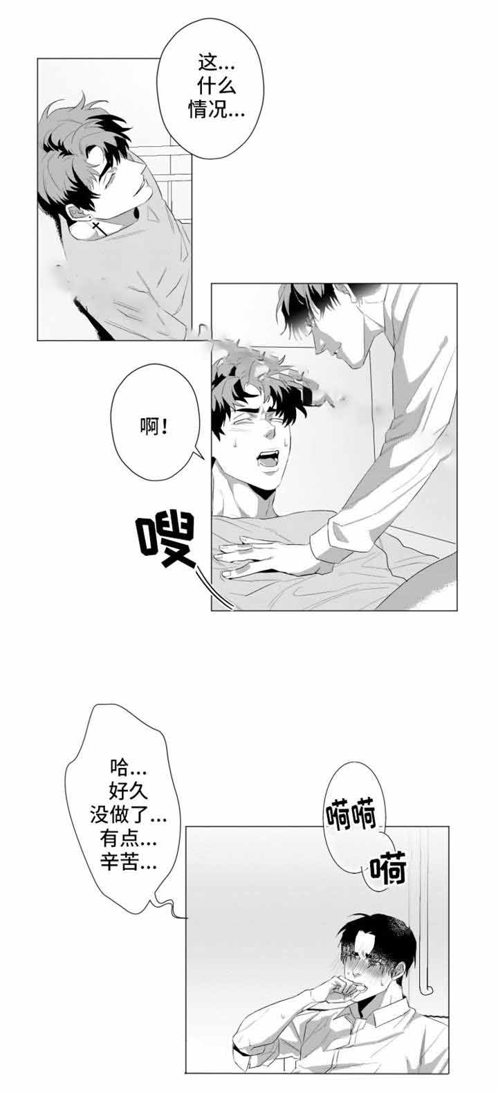 《这个杀手有点甜》漫画最新章节第23话免费下拉式在线观看章节第【9】张图片