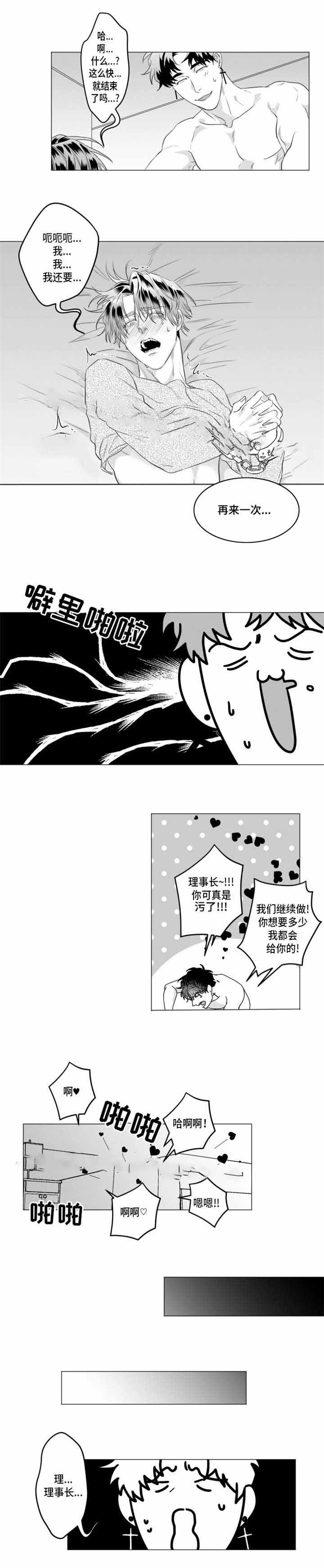 《这个杀手有点甜》漫画最新章节第28话免费下拉式在线观看章节第【11】张图片