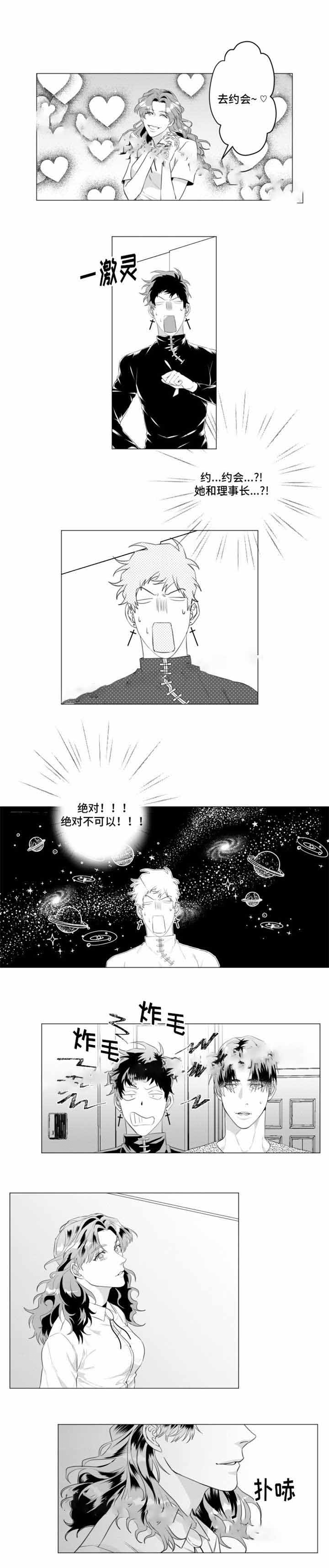 《这个杀手有点甜》漫画最新章节第26话免费下拉式在线观看章节第【1】张图片