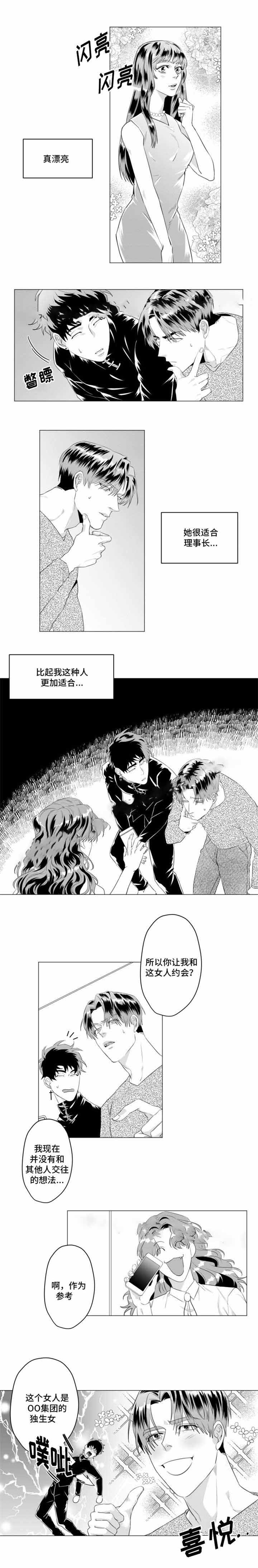 《这个杀手有点甜》漫画最新章节第26话免费下拉式在线观看章节第【5】张图片