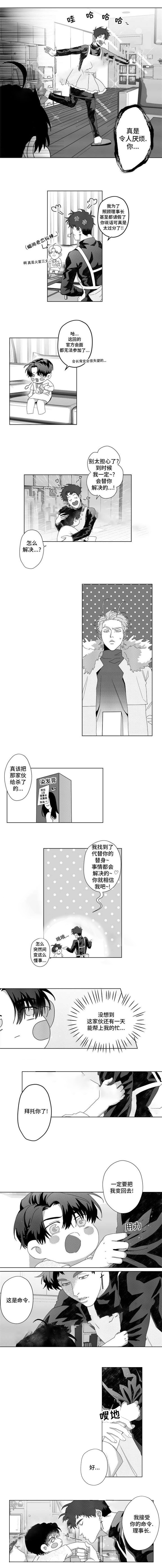 《这个杀手有点甜》漫画最新章节第6话免费下拉式在线观看章节第【3】张图片